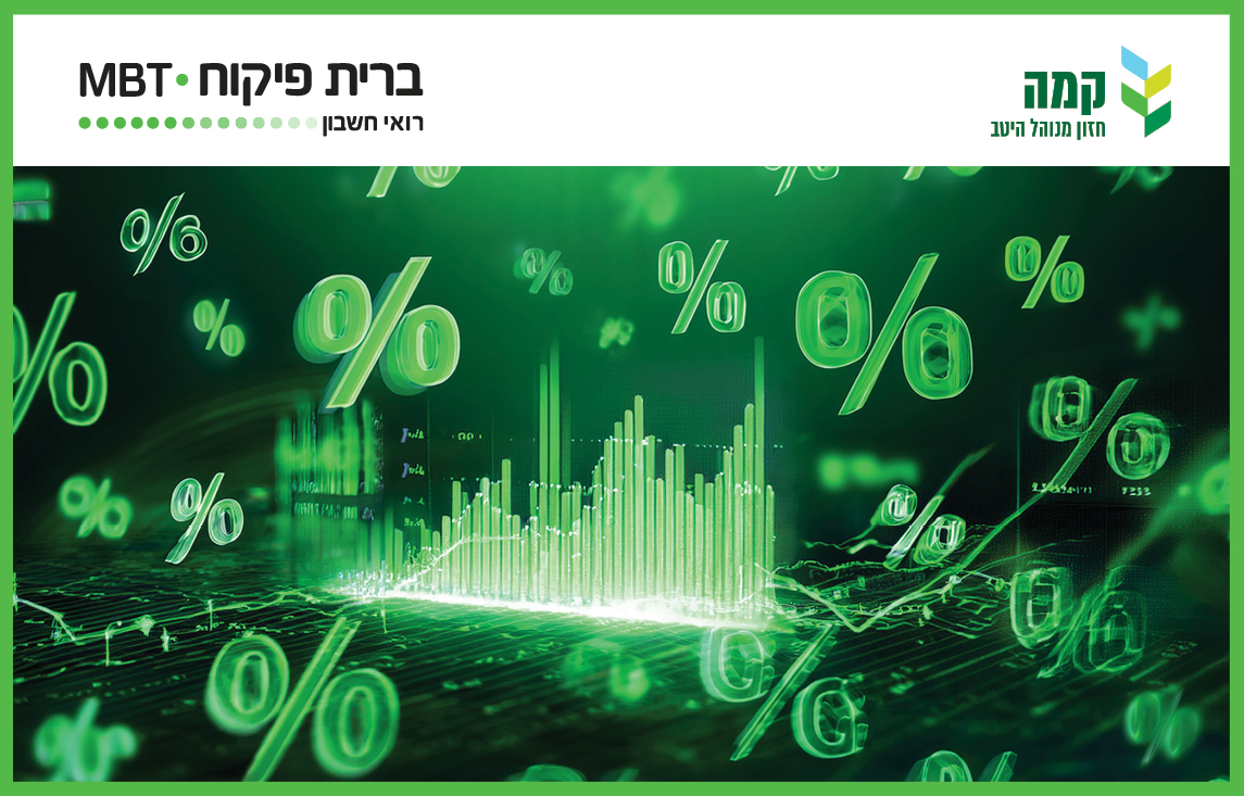 פורום מקצועי למנהלי חשבונות בכירים בקיבוצים (2026)